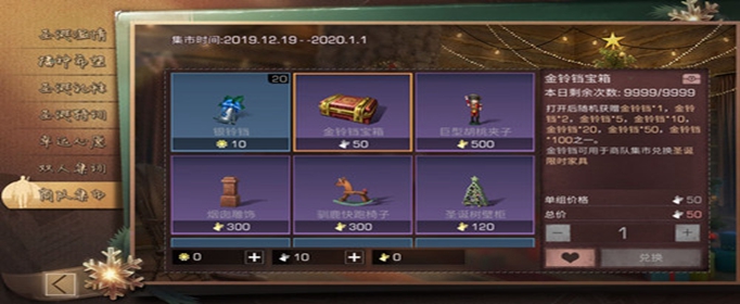 明日之后金铃铛怎么获取