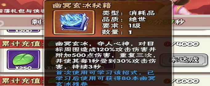 暴走大侠幽冥玄冰兑换码