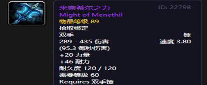 魔兽世界怀旧服米奈希尔之力怎么获取