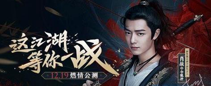 新笑傲江湖手游华山和武当哪个厉害