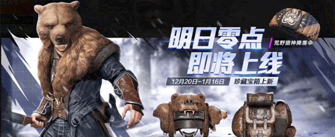 和平精英荒野猎神套装多少钱能抽到