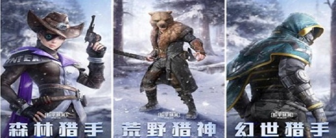 和平精英森林猎手套装多少钱出