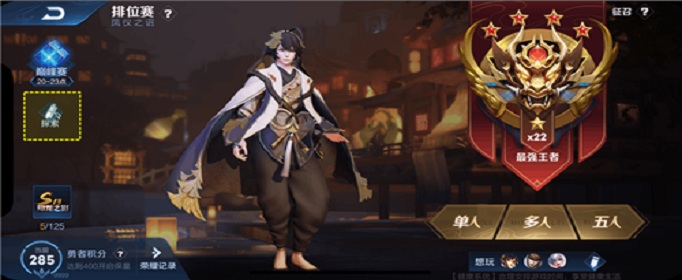 王者荣耀S18凤仪之诏探索在哪