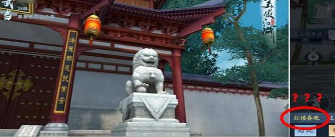 新笑傲江湖金眸玉爪拍照任务在哪