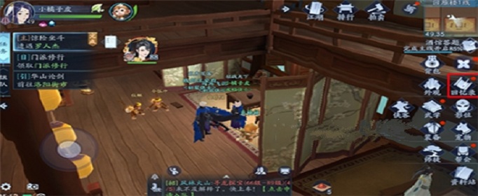 新笑傲江湖手游怎么回顾剧情