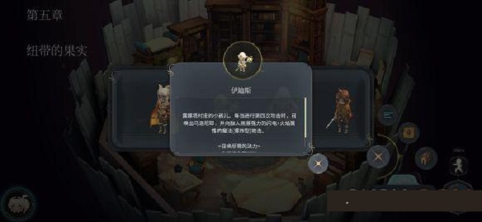魔女之泉4伊迪斯怎么获得