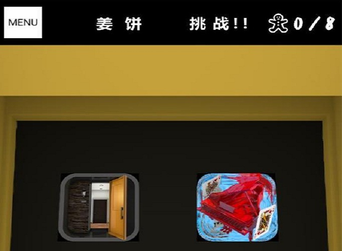 谜失幻境圣诞前夜小纸人在哪