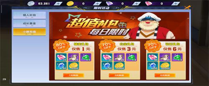 猎人手游粉钻怎么用划算