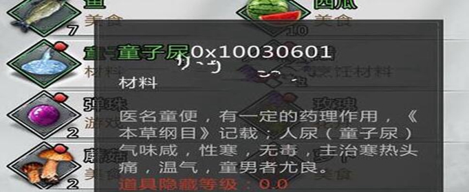 我的侠客童子尿怎么获得