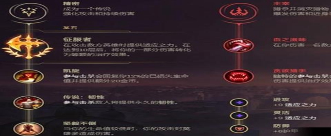 LOLS10炼金符文怎么搭配