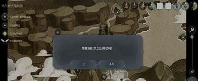 魔女之泉4天空之城在哪里