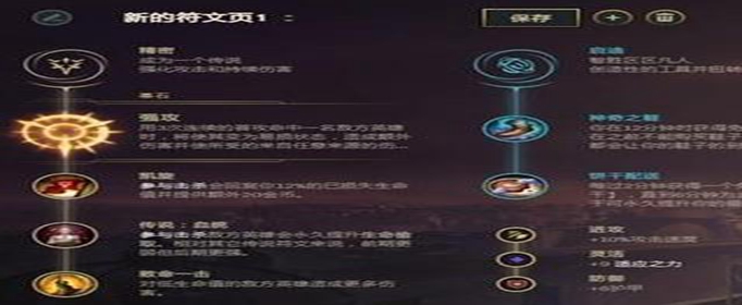 LOLS10卢锡安符文怎么搭配