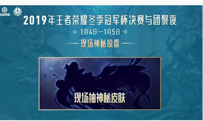 王者荣耀貂蝉FMVP皮肤多少点券