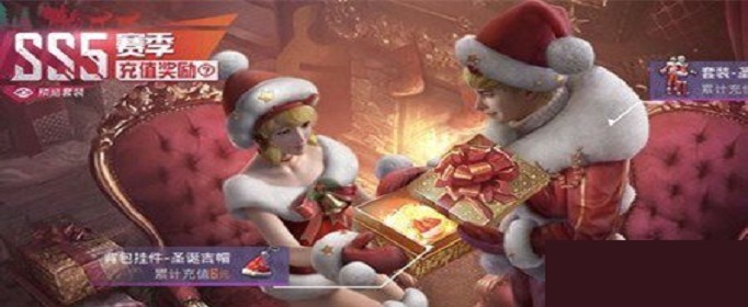 和平精英圣诞大吉套装多少钱