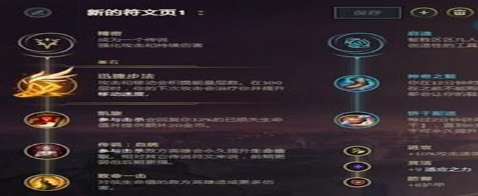 LOLS10女警符文怎么点