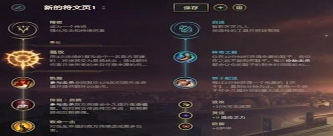 LOLS10厄斐琉斯符文怎么搭配