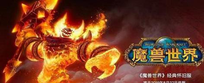 魔兽世界怀旧服灰色毛纺长袍图纸怎么获得