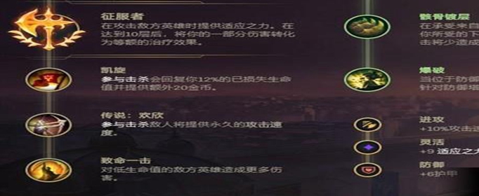 LOLS10武器符文怎么搭配