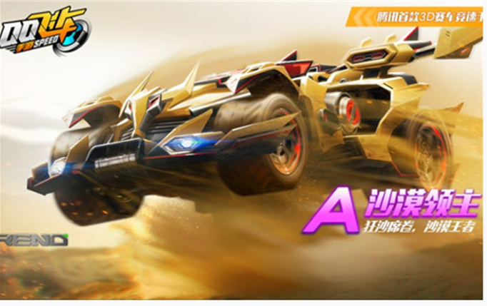 QQ飞车手游S14赛季有什么新车