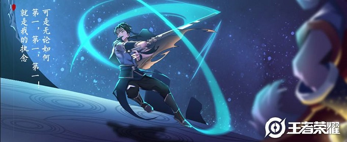 王者荣耀东方镜什么时候上线