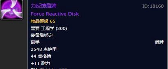 魔兽世界怀旧服力反馈盾牌图纸怎么获取