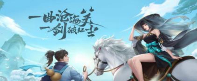 ​新笑傲江湖手游肥料怎么获取