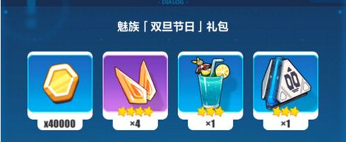 崩坏3魅族双旦节日礼包兑换码