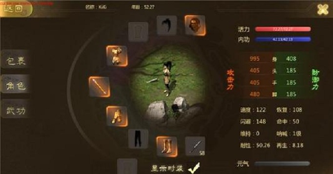 侠众道武功选什么