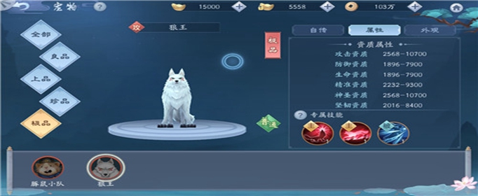 新笑傲江湖手游狼王怎么获得