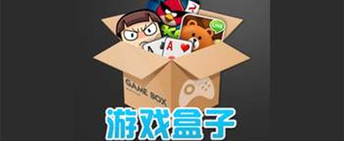 安卓变态游戏盒子