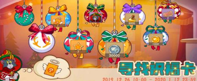 猫和老鼠汤姆圣诞皮肤多少钱