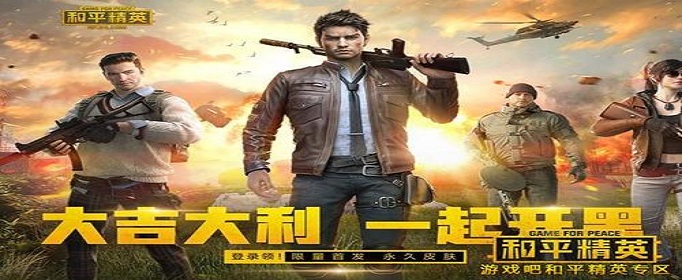 和平精英SS6赛季什么时候开始