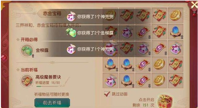 梦幻西游三维版神兜兜怎么得