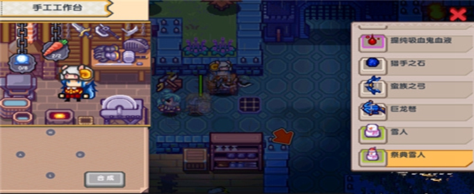 伊洛纳雪人任务怎么做