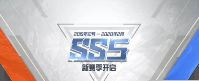 和平精英SS5赛季什么时候结束