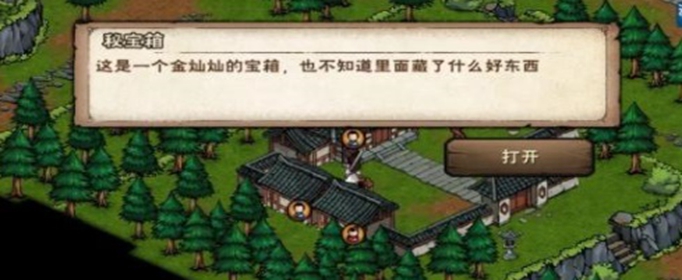 烟雨江湖元旦宝箱怎么获得