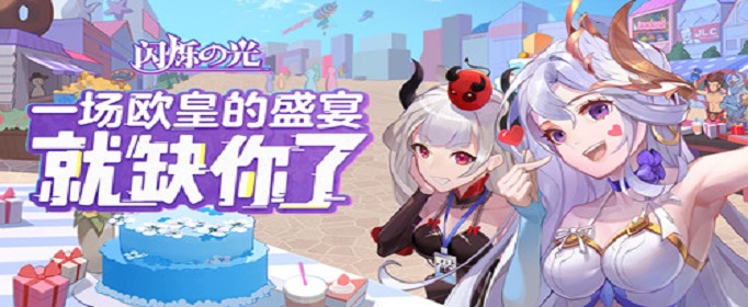 闪烁之光深海秘境兑换码