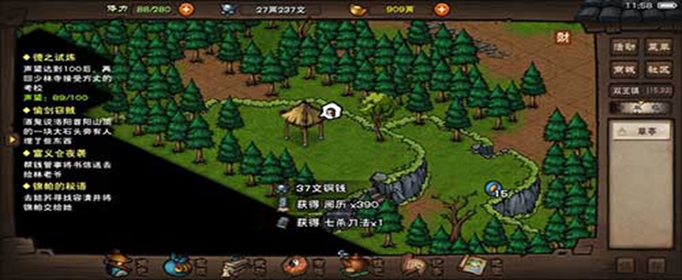 烟雨江湖一指禅功在哪