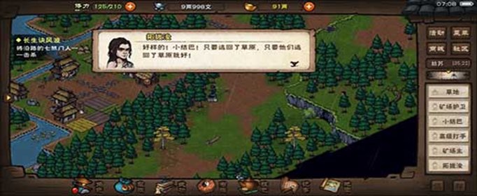 烟雨江湖狼行步在哪里