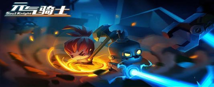 元气骑士无限叠加攻击力怎么做