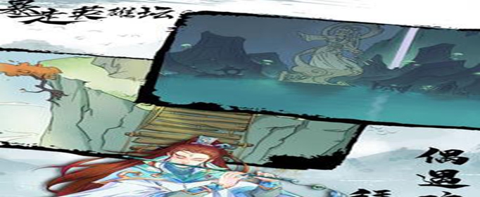 暴走英雄坛琅嬛福地碎片怎么获得