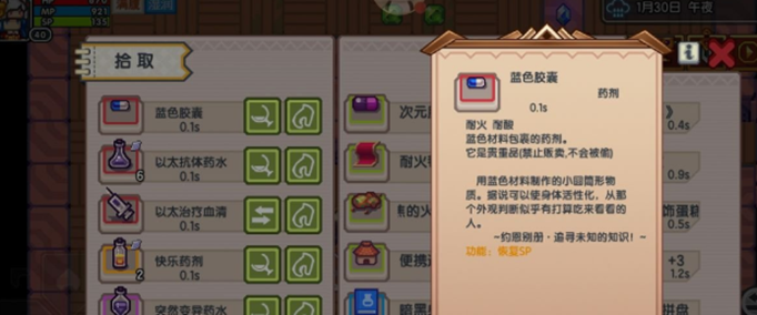 伊洛纳金田摩托车怎么获得