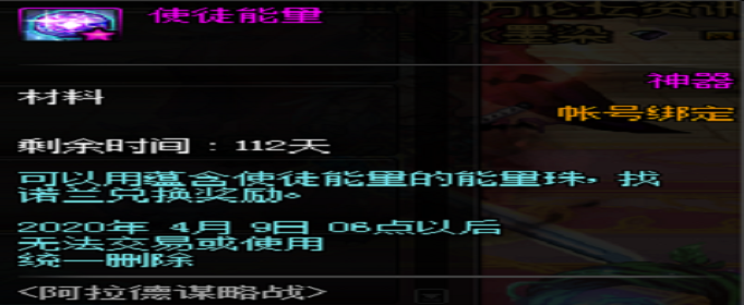 dnf使徒能量怎么获得