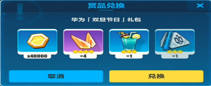 崩坏3华为双旦节日礼包兑换码