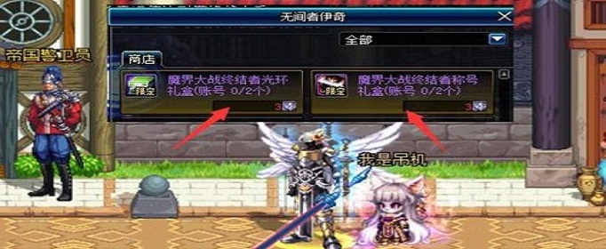 DNF无间者伊奇在哪