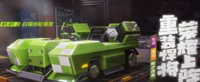 跑跑卡丁车手游风之合金多少钱