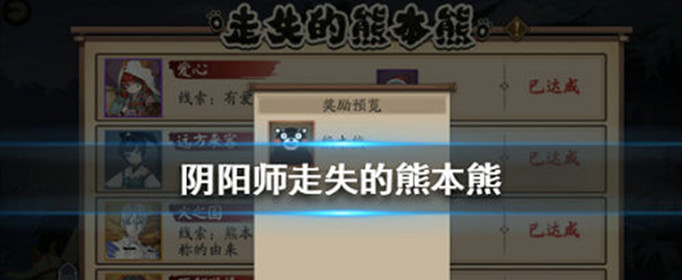 阴阳师熊本县西部海豚线索