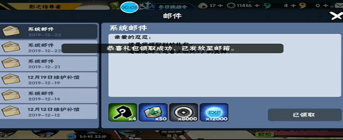 《忍者必须死3》2020元旦节礼包兑换码