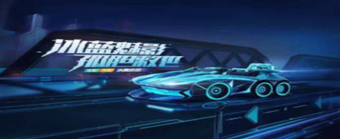 跑跑卡丁车手游冰晶创世怎么加点