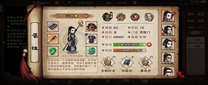 烟雨江湖波罗蜜手怎么得